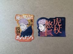 Jujutsu Kaisen Yuji Itadori Mobile Stickers (Set of 2)