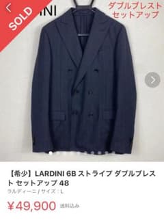 【値下げ】LARDINI 6B ストライプ セットアップ 48サイズのサムネイル