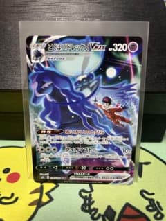 ポケモンカード　こくばバドレックスVMAX CSRのサムネイル