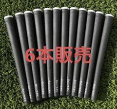 EPON×イオミック 限定グリップ12本セット - メルカリ