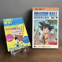 初版 ドラゴンボール 3巻 コミックスニュース　vol. 57 初版 ドラゴンボール 3巻 鳥山明 コミックスニュースvol.57 - メルカリ