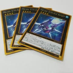トッティ様専用【遊戯王】No101Ｓ-H-Ark Knightのサムネイル
