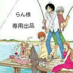 らん様 専用出品のサムネイル