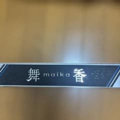 LUXXE 舞香 S96M solid アユルアー専用設計 がまかつ ラグゼ - メルカリ