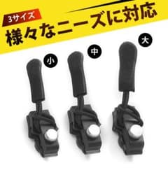 ファスナー引き手 交換用 修理キット 3サイズセットのサムネイル