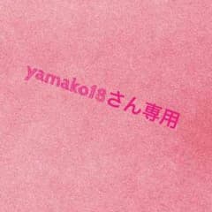 yamako18さん専用 家庭保育園 ドッツカードのサムネイル