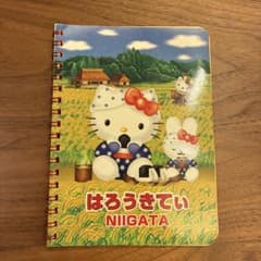 ご当地キティ 新潟限定 おにぎりキティ リングノート 2002年 - メルカリ