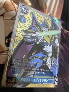 アルフォースブイドラモン　パラレル　デジモンカードのサムネイル