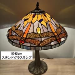 希少✨ アンティーク ステンドグラス ランプ 直径43cm Dragon fly 