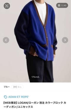 ち*た様 カーディガン　アダムアロペ GW SALE フリーサイズのサムネイル
