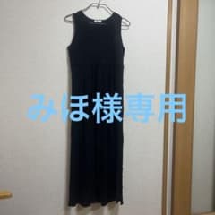 みほ様専用 FRAY I.D ワンピースのサムネイル