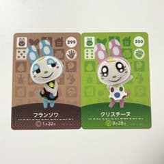 あつ森 フランソワ クリスチーヌ amiiboカード - メルカリ