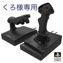 HORI（ホリ） フライトスティック for PS4のサムネイル