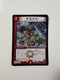 デュエルマスターズ R.S.F.K. レッド・コマンド・ドラゴンのサムネイル