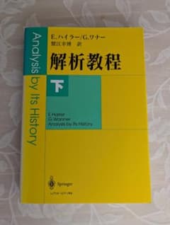 解析教程（下）ハイラ―＆ワナ―のサムネイル