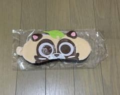 やまだぬき アイマスクのサムネイル