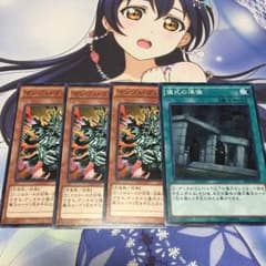遊戯王 マンジュゴットと儀式の準備のサムネイル