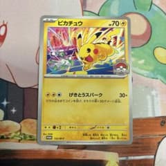 高*ヨ様 ポケモンカード ピカチュウ WCS 2026プロモ げきとうスパーク