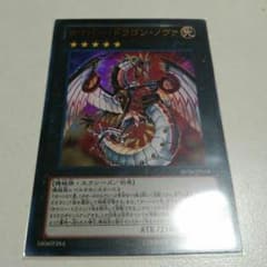 遊戯王 サイバードラゴン ノヴァのサムネイル