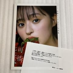 乃木坂46 遠藤さくら1st写真集「可憐」　 アザーカット集 乃木坂46 遠藤さくら 1st写真集 可憐 アザーカット集 - メルカリ