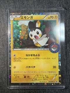 エモンガ PROMO BW-Pプロモカード 236/BW-P - メルカリ