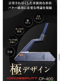 クロスパット CP-400 34インチ 美中古 - メルカリ