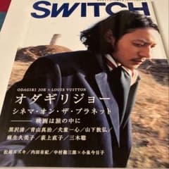 Switch VOL.25 NO.11 2007年11月号 オダギリジョーのサムネイル