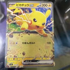 ピカチュウex MEGA スタートデッキ100 バトルコレクション 227/7