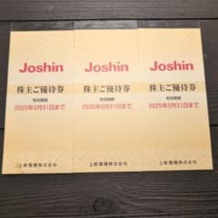 Joshin　ジョーシン　株主優待 15000円分のサムネイル