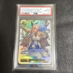 美品】ヴァイスシュヴァルツ エルフのお茶会 不知火フレア SSP PSA10