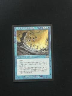 パララクスの潮流 MTG 日本語版 - メルカリ