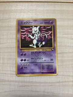ミュウツー ○ 拡張シート第3弾(緑版) 旧裏 激レア - メルカリ