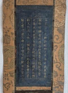 金泥写経 掛軸 日蓮宗 室町〜江戸 仏教美術 掛軸 - メルカリ