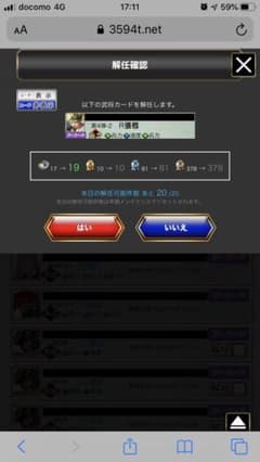 三国志大戦　張苞　兵力　兵速兵のサムネイル