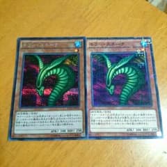 キラースネーク 2枚セットのサムネイル