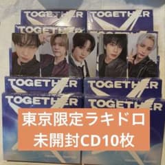 TXT TOGETHER トレカ ラキドロ 会場限定 東京 未開封CD10枚 - メルカリ