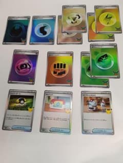 ポケモンカード 30周年 基本エネルギー グッズ 13枚セット