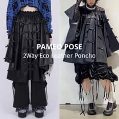 最終値下げ【定価57,200円】PAMEO POSE 2Wayレザーポンチョ 最終値下げ【定価57,200円】PAMEO POSE 2Wayレザーポンチョ - メルカリ