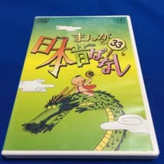 まんが日本昔ばなし　33本セット　レンタル落ちDVD まんが日本昔ばなし レンタル落ちアニメ dvd 33巻セット - メルカリ