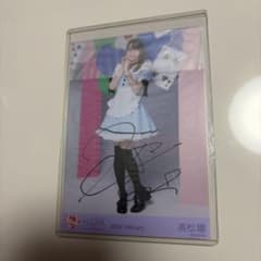 =LOVE 高松瞳 生写真 2022 February 直筆のサムネイル
