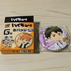 グッスマくじ ハイキュー!! G賞 缶バッジ 牛島若利のサムネイル