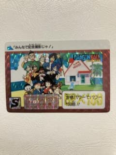 ドラゴンボール カードダス ファイル保管。 90年物。 - メルカリ
