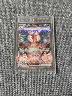 リザードンex SAR スカーレット&バイオレット 拡張パック 黒炎の支配者