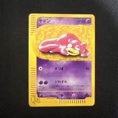 ヤドン ポケモンカード web 012/048 - メルカリ