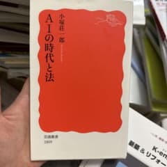 AIの時代と法のサムネイル