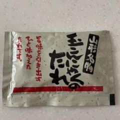 山形名物 玉こんにゃくのたれ 4袋セットのサムネイル