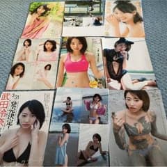 武田玲奈 切り取り雑誌 2セットのサムネイル