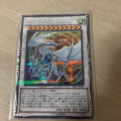 遊戯王 コズミック・ブレイザー・ドラゴン　シークレット　シクのサムネイル