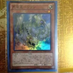 光竜星リフンのサムネイル