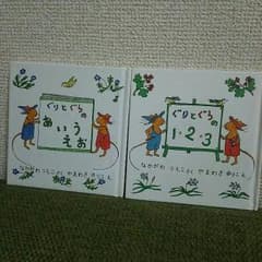 ぐりとぐら ミニ絵本セットのサムネイル